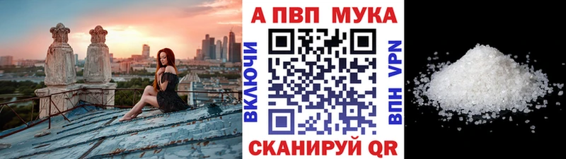 APVP Соль  Зерноград 