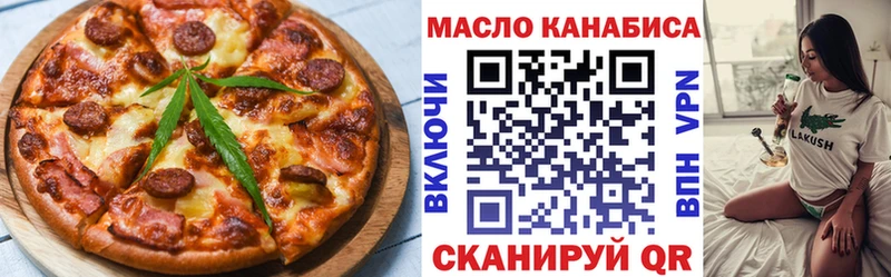 Еда ТГК марихуана  Зерноград 