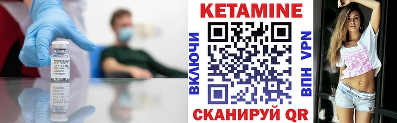 Кетамин VHQ  Зерноград 