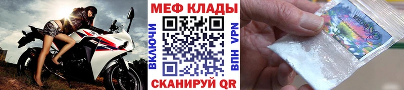 где найти наркотики Зерноград Мефедрон VHQ